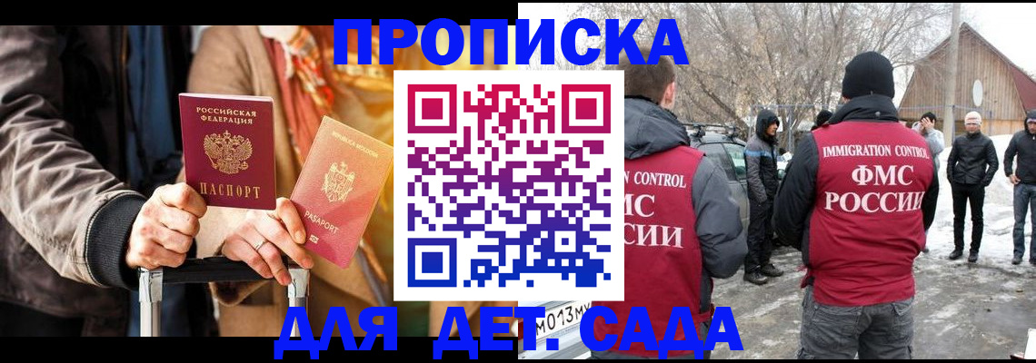 временная регистрация для всех в Алатыре