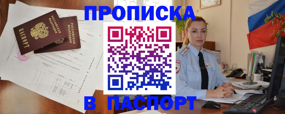 временная регистрация надежно в Алатыре