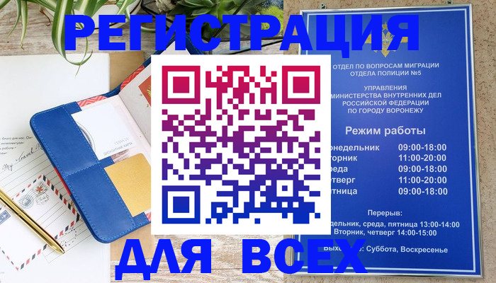 прописка для военкомата в Алатыре