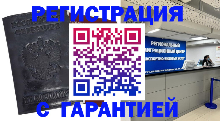 прописка в квартире в Алатыре