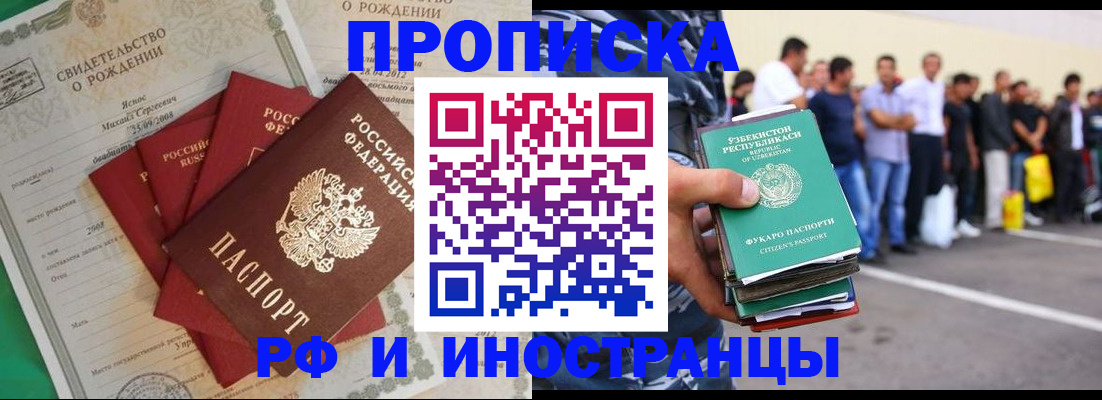 прописка в квартире в Алатыре